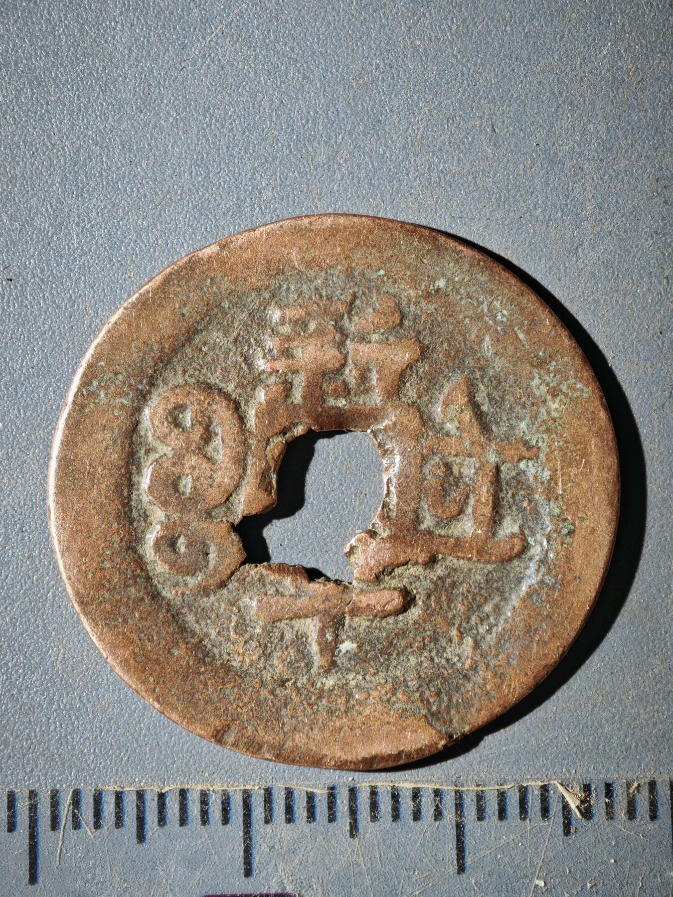 123期新疆红钱粟特钱币丝路钱币专场 A钱币版式