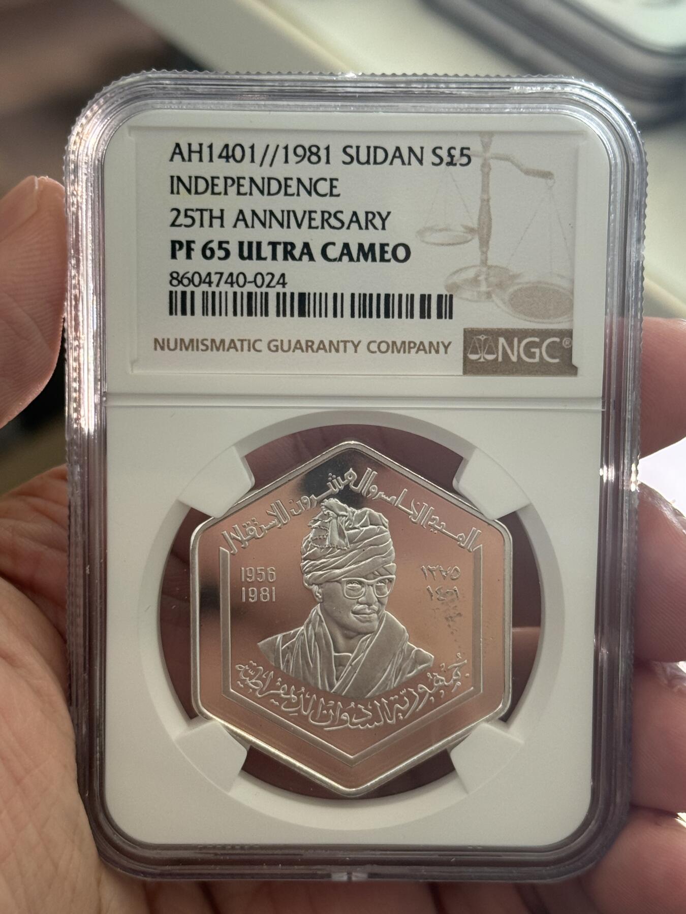 NGC-PF65UC 1981苏丹独立六边形银币PF