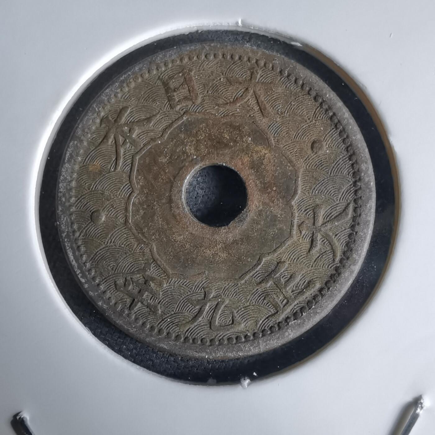 沼泽如烟--第1034场 大正九年十钱