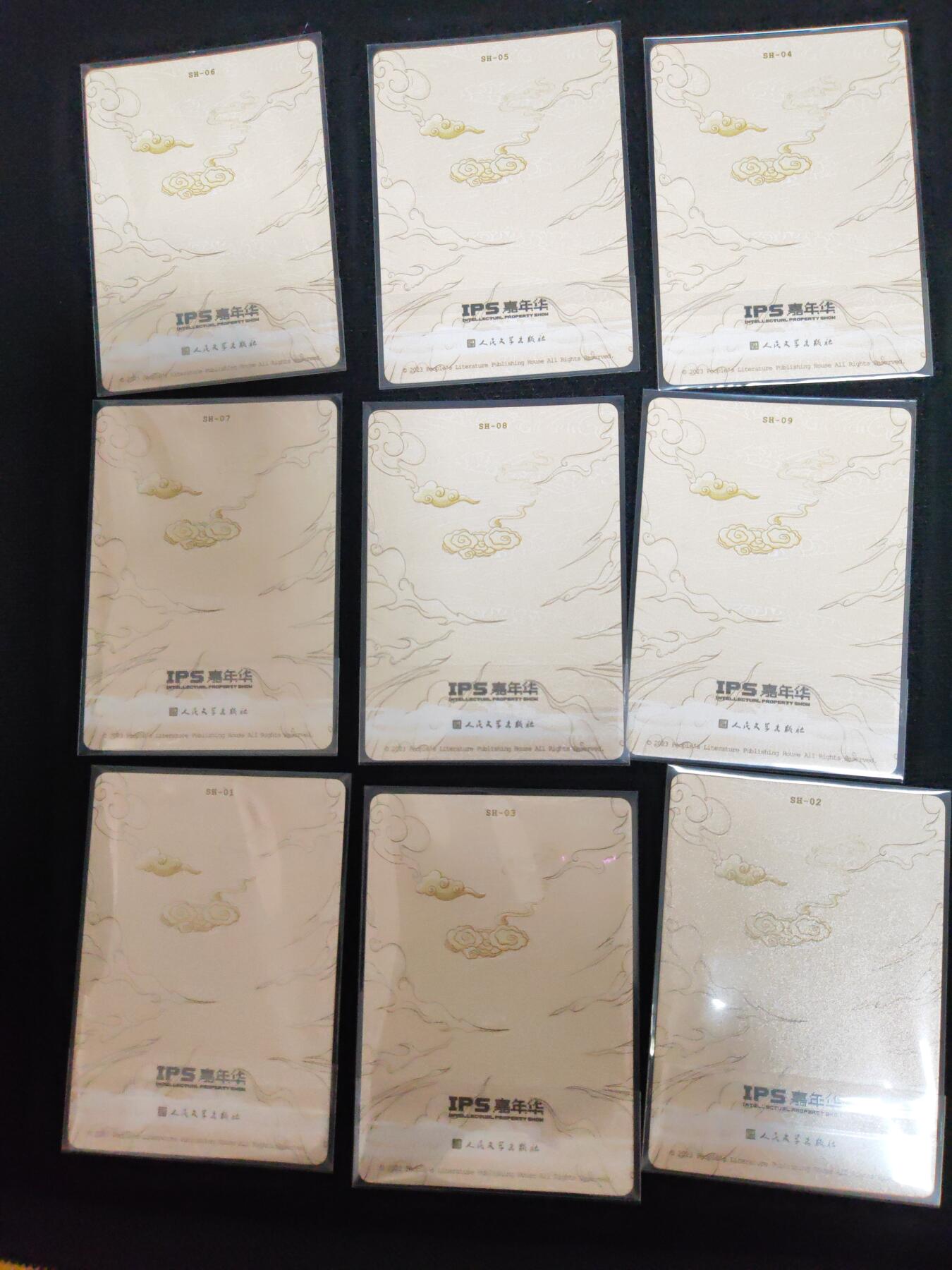 阳大大卡牌拍卖第106期（持续收拍品，周五晚上九点截拍，进群福利早知道）