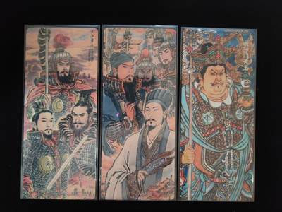 阳大大卡牌拍卖第106期（持续收拍品，周五晚上九点截拍，进群福利早知道） - 【粗闪异形】人文之宝 隋唐华章 李云中 毗沙门天王+卡头 特卡3张