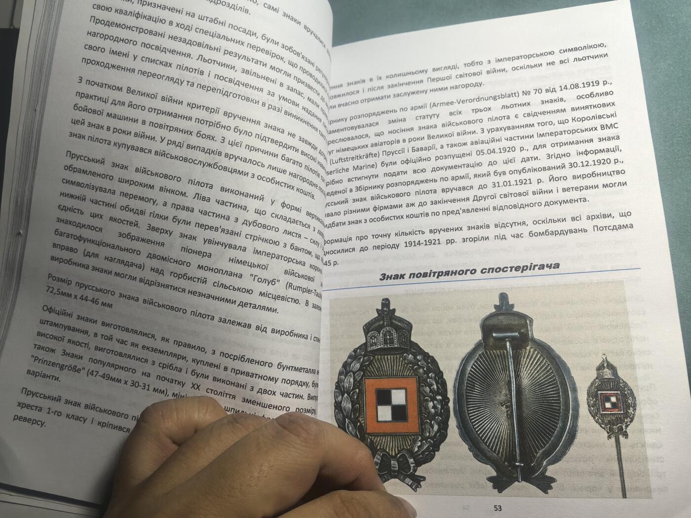 盛世勋华——号角文化勋章邮票专场拍卖第310期 俄语文献 第一次世界大战中的勋章奖章 326页