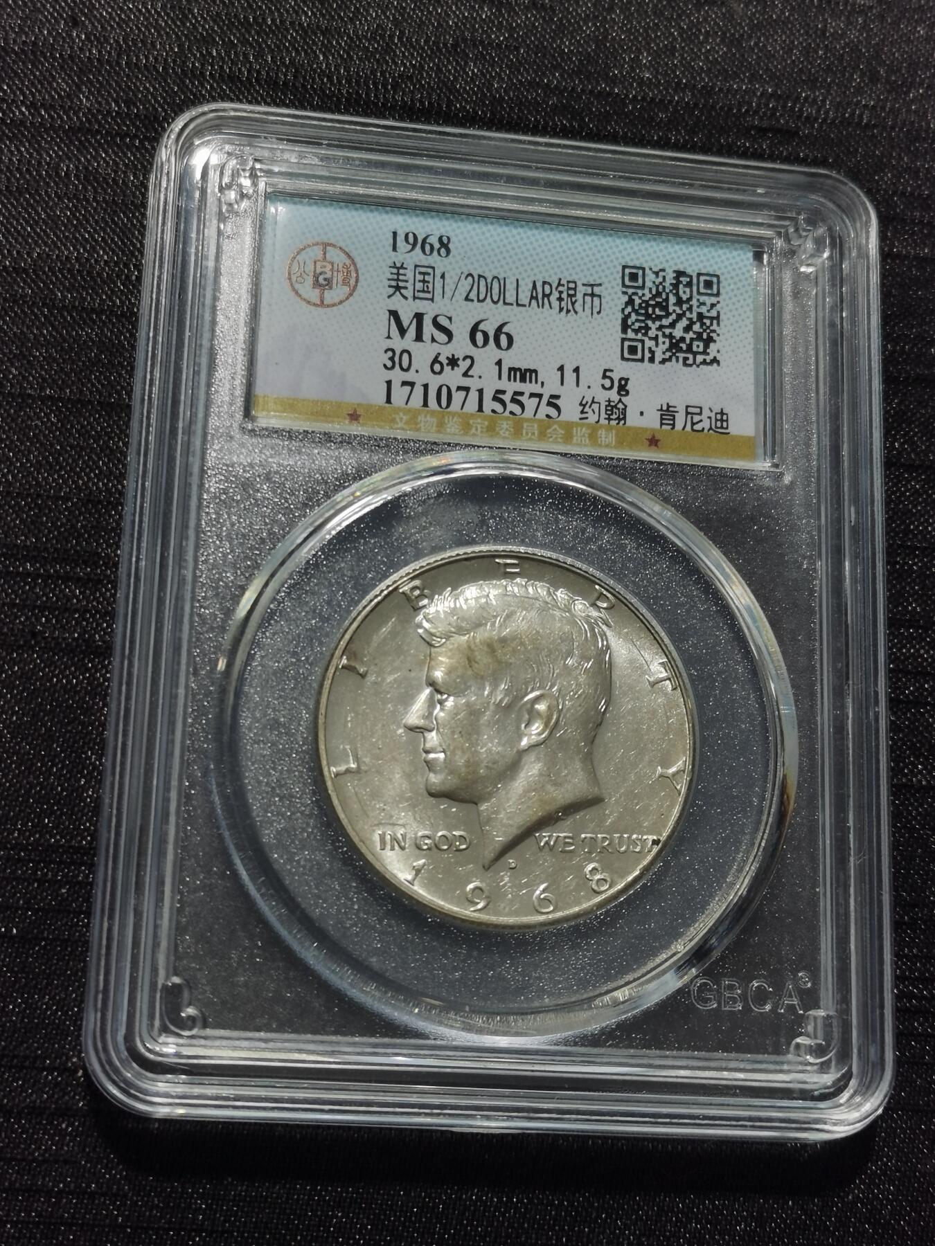 天下钱庄专场欢迎参拍 美国肯尼迪银币