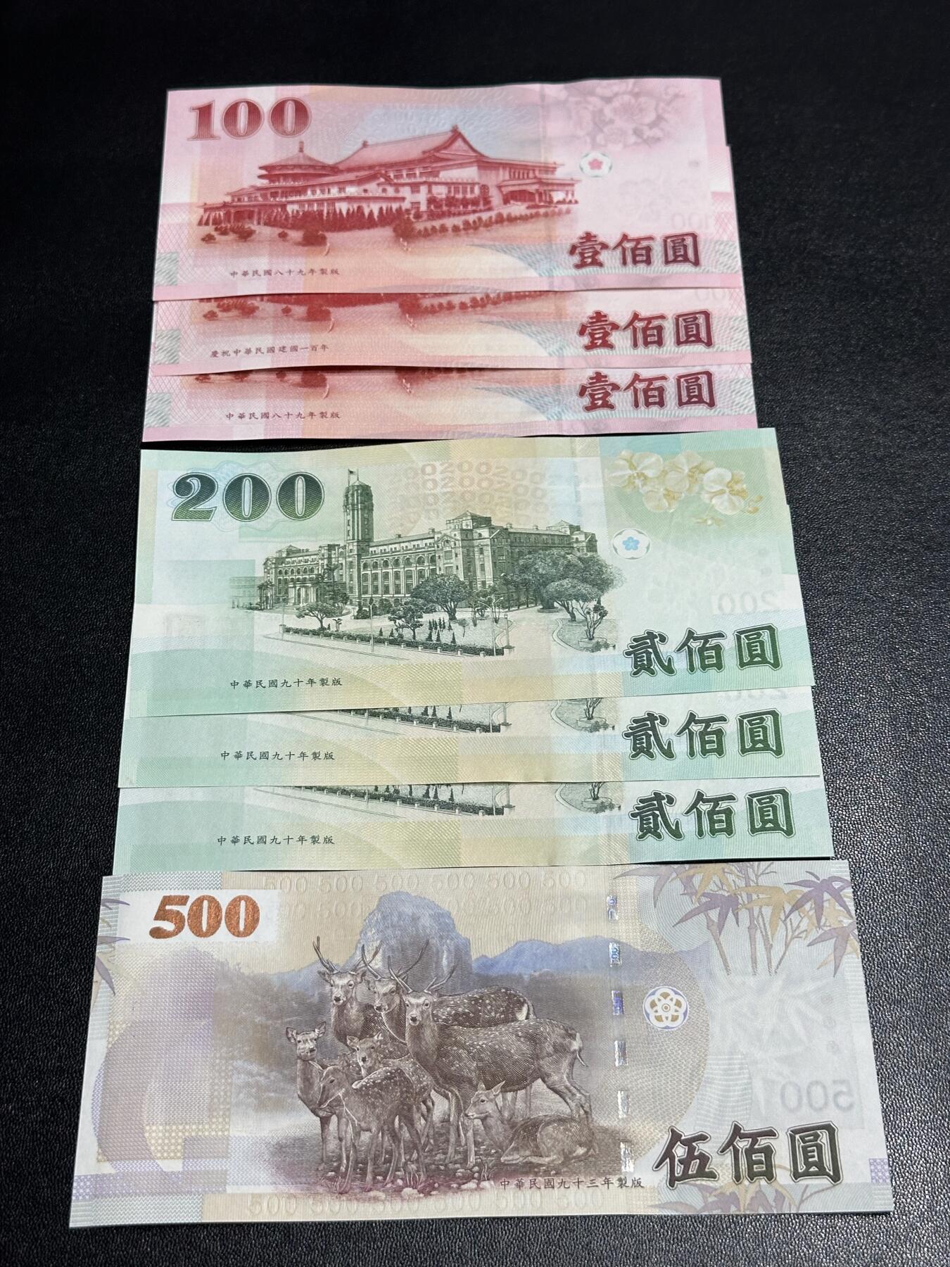 《外钞收藏家》第六百二十一期（精选场）（长期征集拍品、欢迎藏友们联系合作） 台湾100元3张、200元3张、500元1张  七张一起 全新UNC