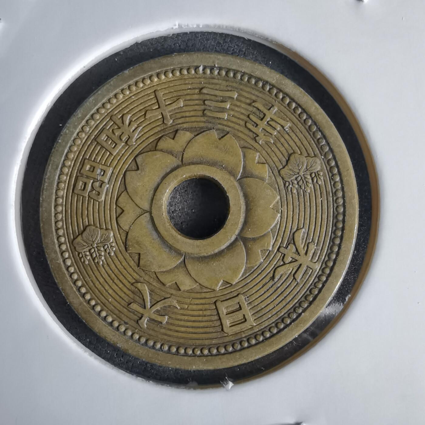 沼泽如烟--第1034场 昭和十三年十钱