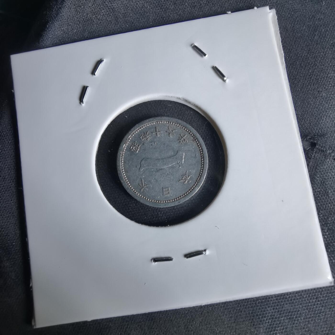 沼泽如烟--第1034场 昭和十六年一钱