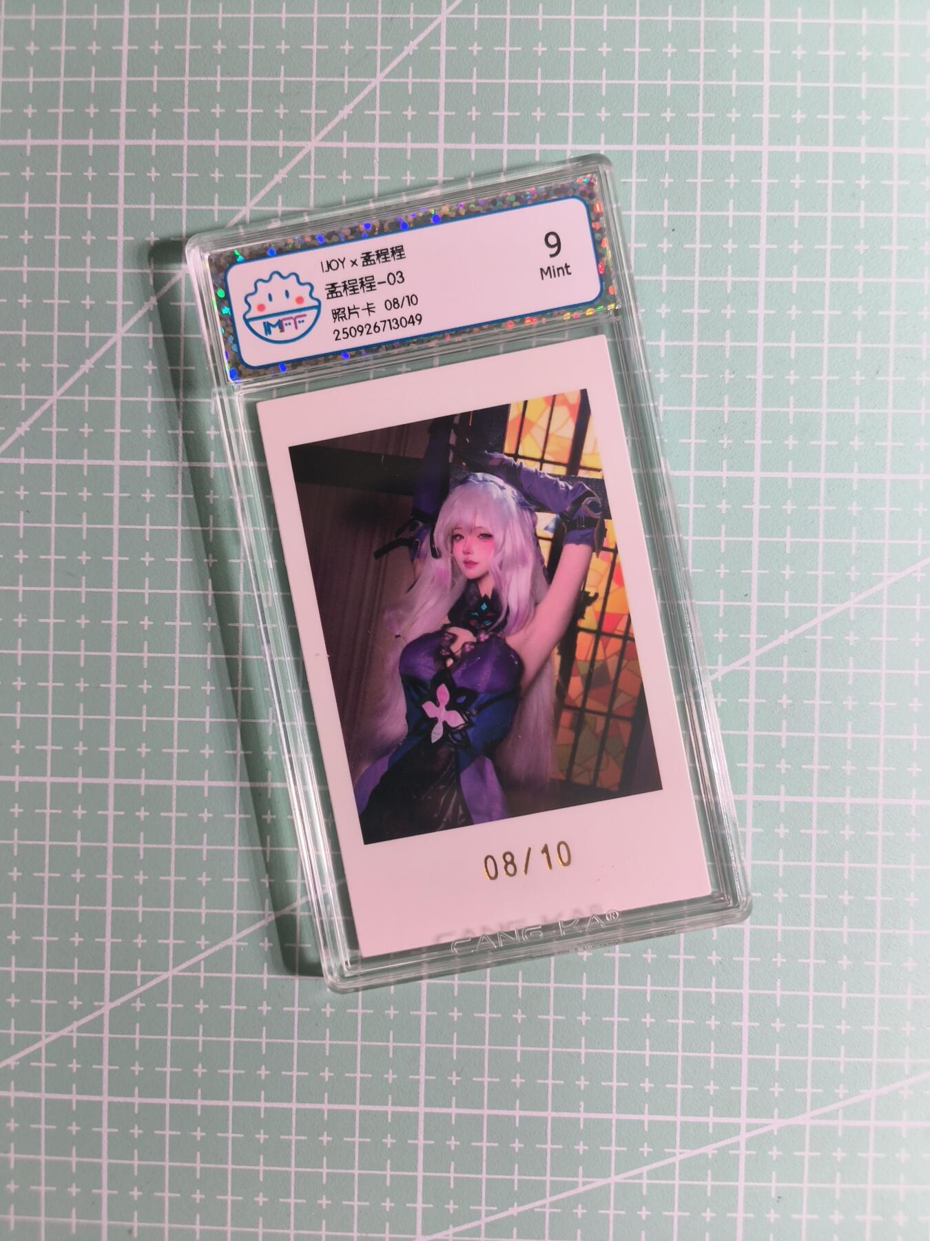 C先生 第25期 零抽层免费代拍  持续收拍品中  需要送拍的老板可以加微私聊 【限编照片】UOY《孟程程》08/10编 9分