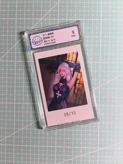 C先生 第25期 零抽层免费代拍  持续收拍品中  需要送拍的老板可以加微私聊 - 【限编照片】UOY《孟程程》08/10编 9分