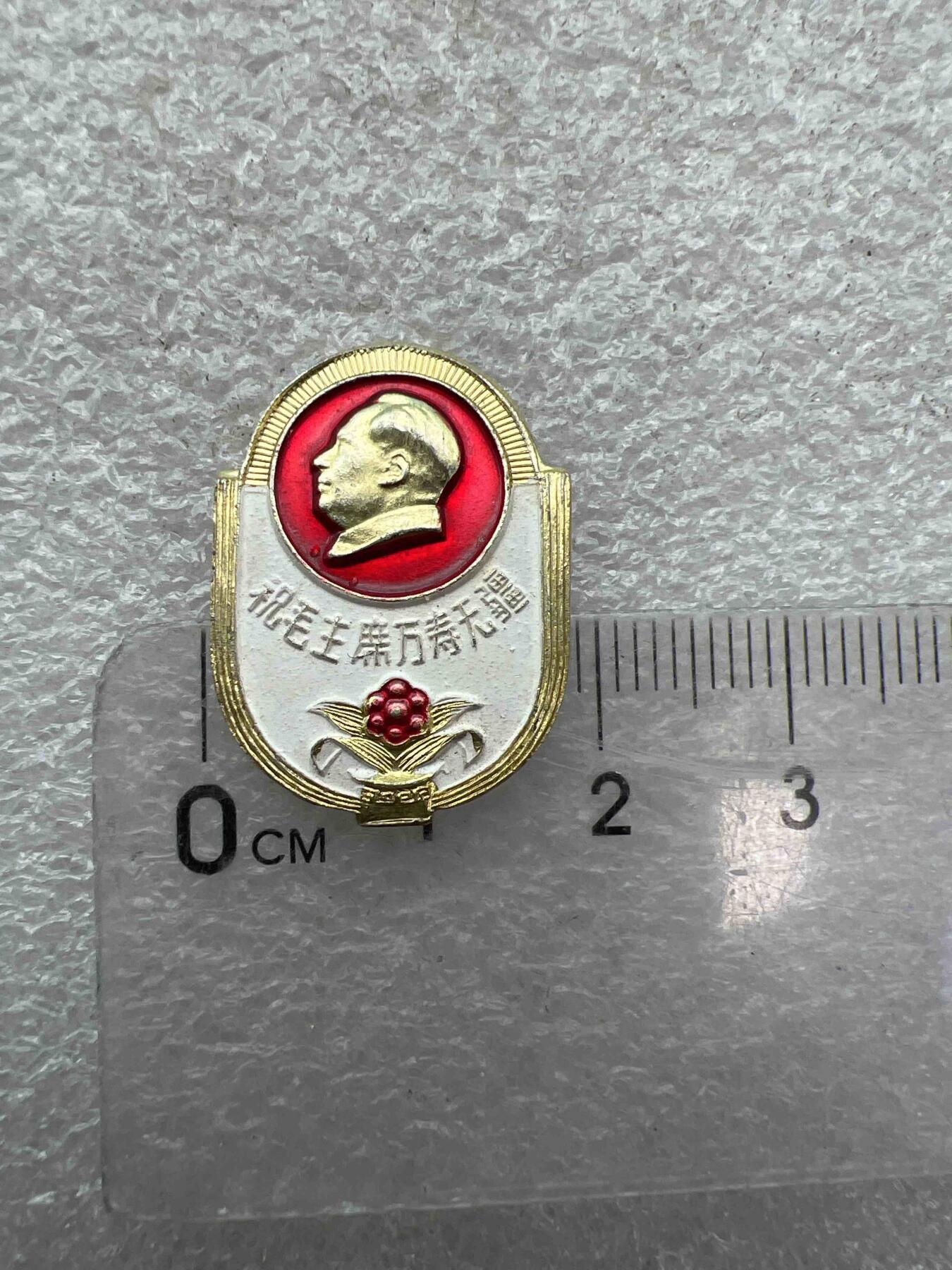 真品像章、纪念章、 真品像章、纪念章、