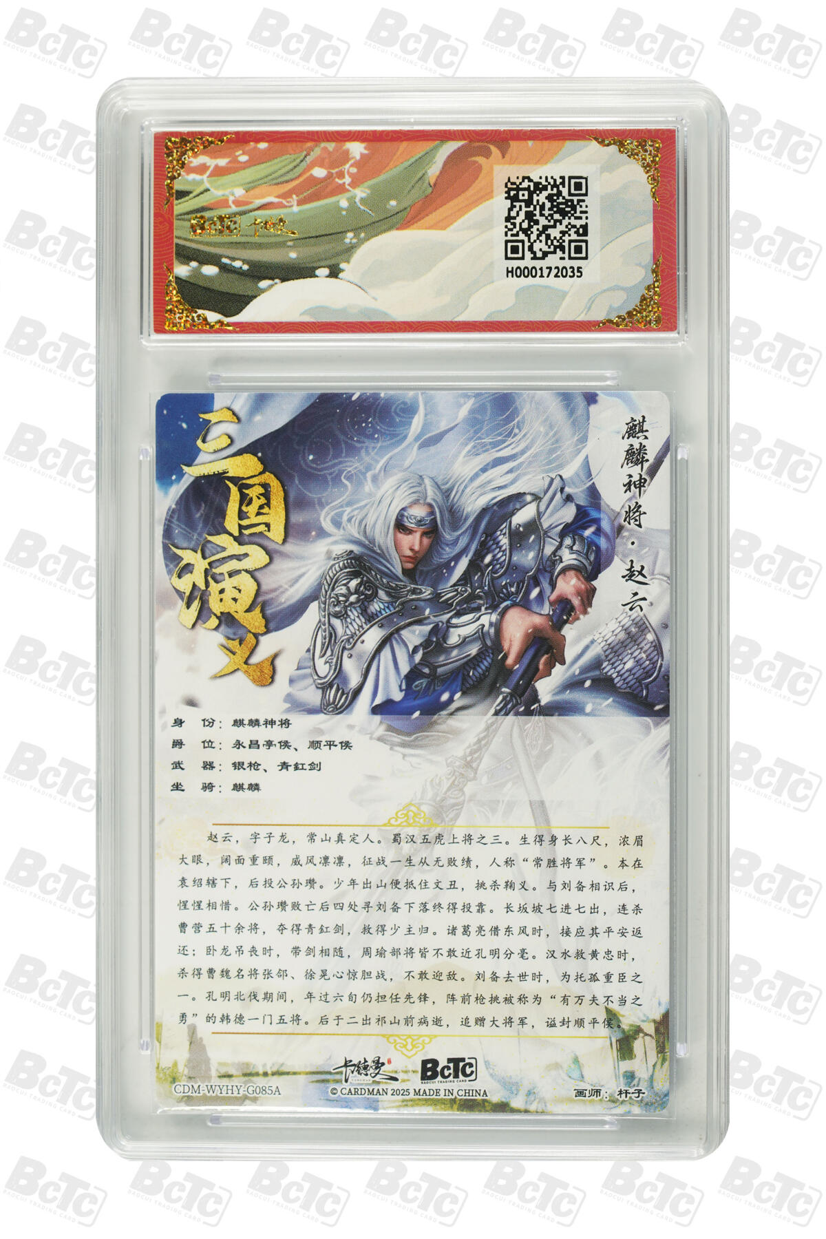 白泽拍卖卡牌手绘专场第34期（花朝去了又春分 草如茵 柳烟新） 2025 卡德曼 联名限定礼盒 5张  粗闪 保粹评级 5张9.5分 特标