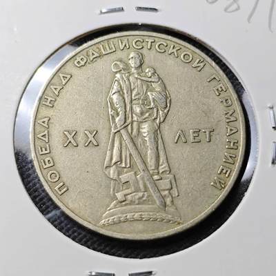 KK钱币收藏小铺  第408期 2月预留时间 周末发货 -  苏联1卢布纪念币