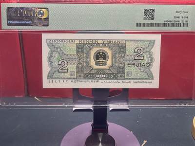 品味人生 8002 数三雷达号一张 PMG64