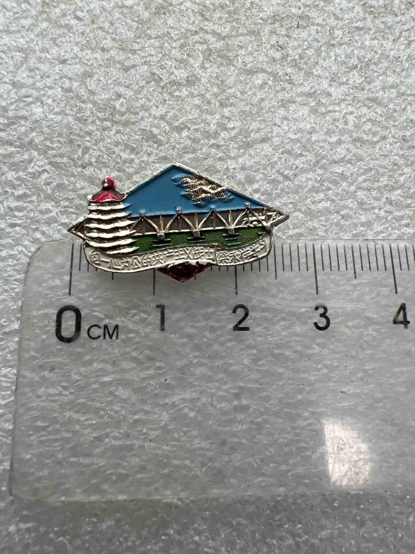 真品像章、纪念章、 真品像章、纪念章、