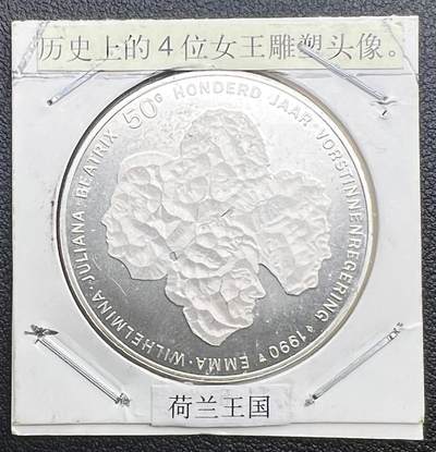 1990 年荷兰四位女王 50 盾纪念银币 925 银 四叶草女王头像 - 1990 年荷兰四位女王 50 盾纪念银币 925 银 四叶草女王头像