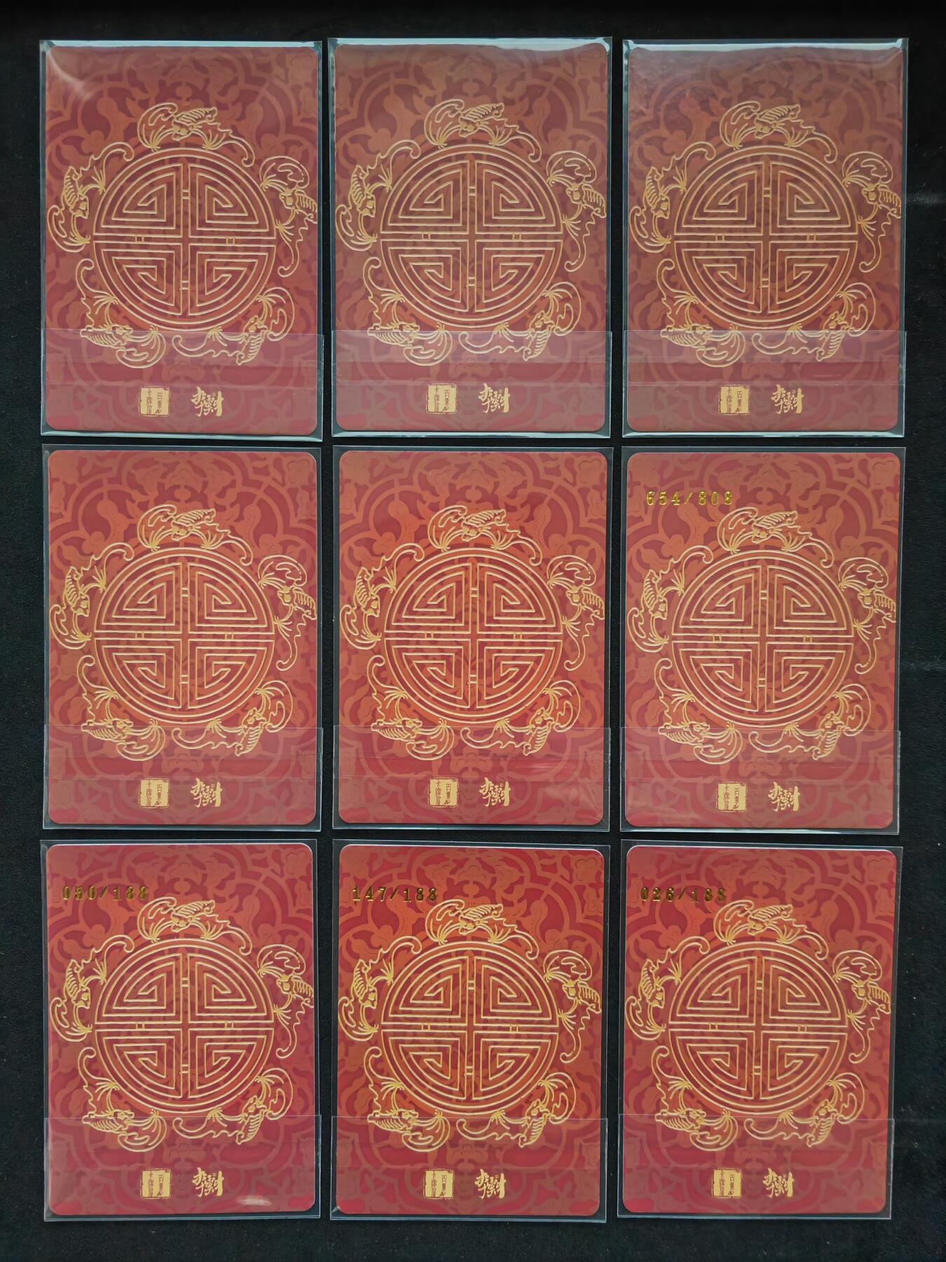 阳大大卡牌拍卖第106期（持续收拍品，周五晚上九点截拍，进群福利早知道）