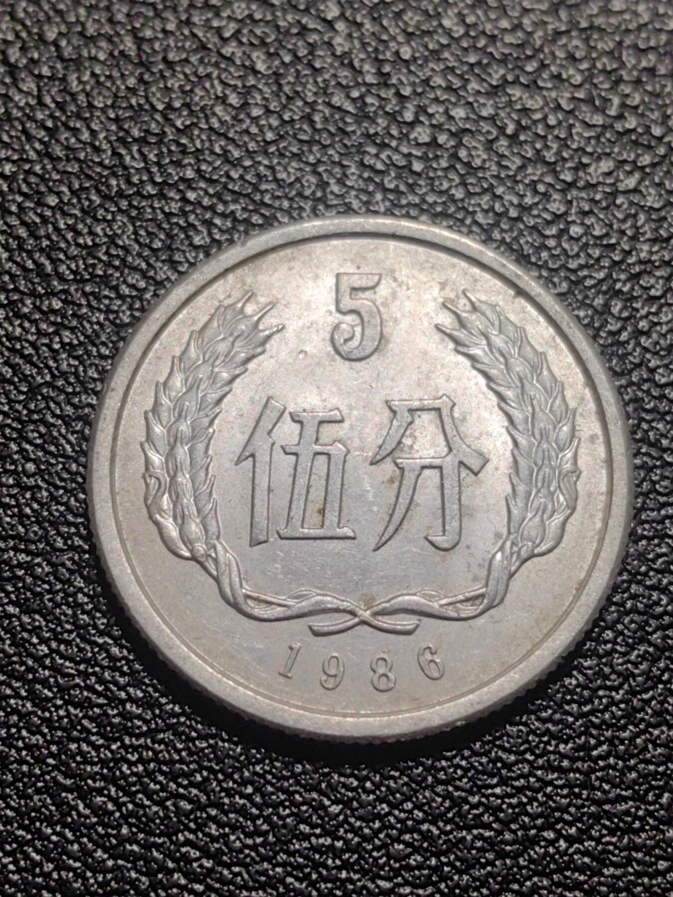 靖甫拍卖第七场 五分