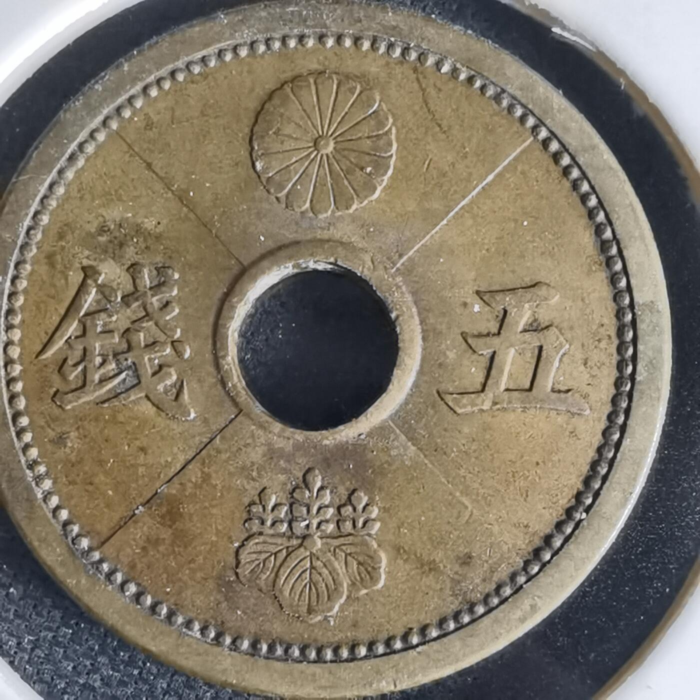 沼泽如烟--第1034场 昭和十五年五钱