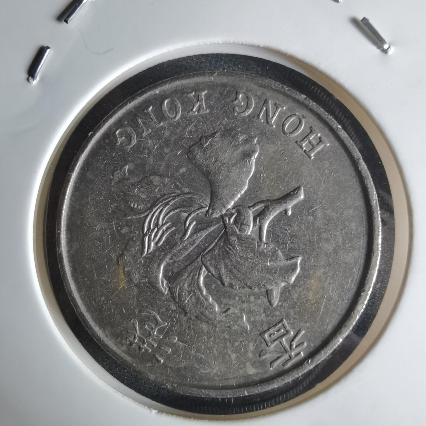 沼泽如烟--第1032场 香港1993年五元