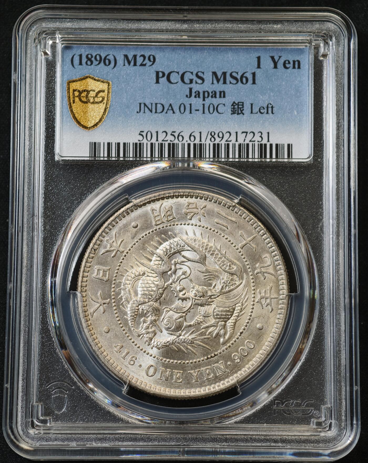 “方寸甄品”甄品场，甄臻铺-世界币章拍卖（第57期，直播拍卖），送拍享返佣金等优惠多多 PCGS-MS61 1896年明治二十九年左丸银龙洋，极其少见原光MS左丸银，状态疑似低评