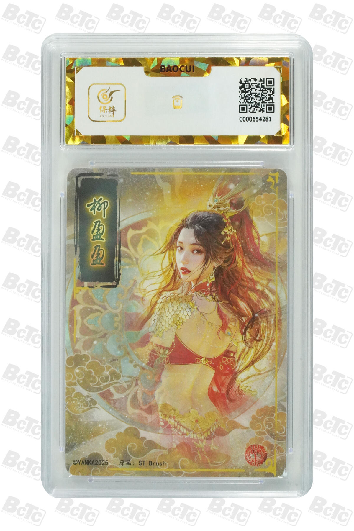 阳大大卡牌拍卖第106期（持续收拍品，周五晚上九点截拍，进群福利早知道）