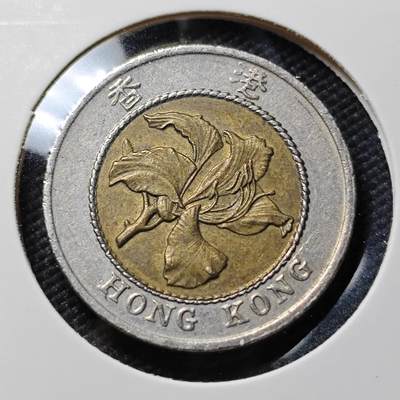 KK钱币收藏小铺  第407期 2月预留时间 周末发货 -  香港10元