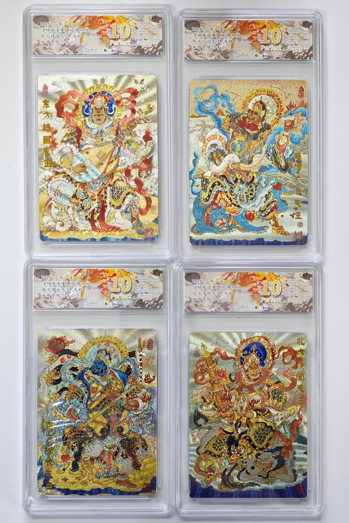 白泽拍卖卡牌手绘专场第34期（花朝去了又春分 草如茵 柳烟新） 2025 山衡一述 神缘造像 风调雨顺 四大天王 4张  粗闪 JBH评级 4张10星 特标