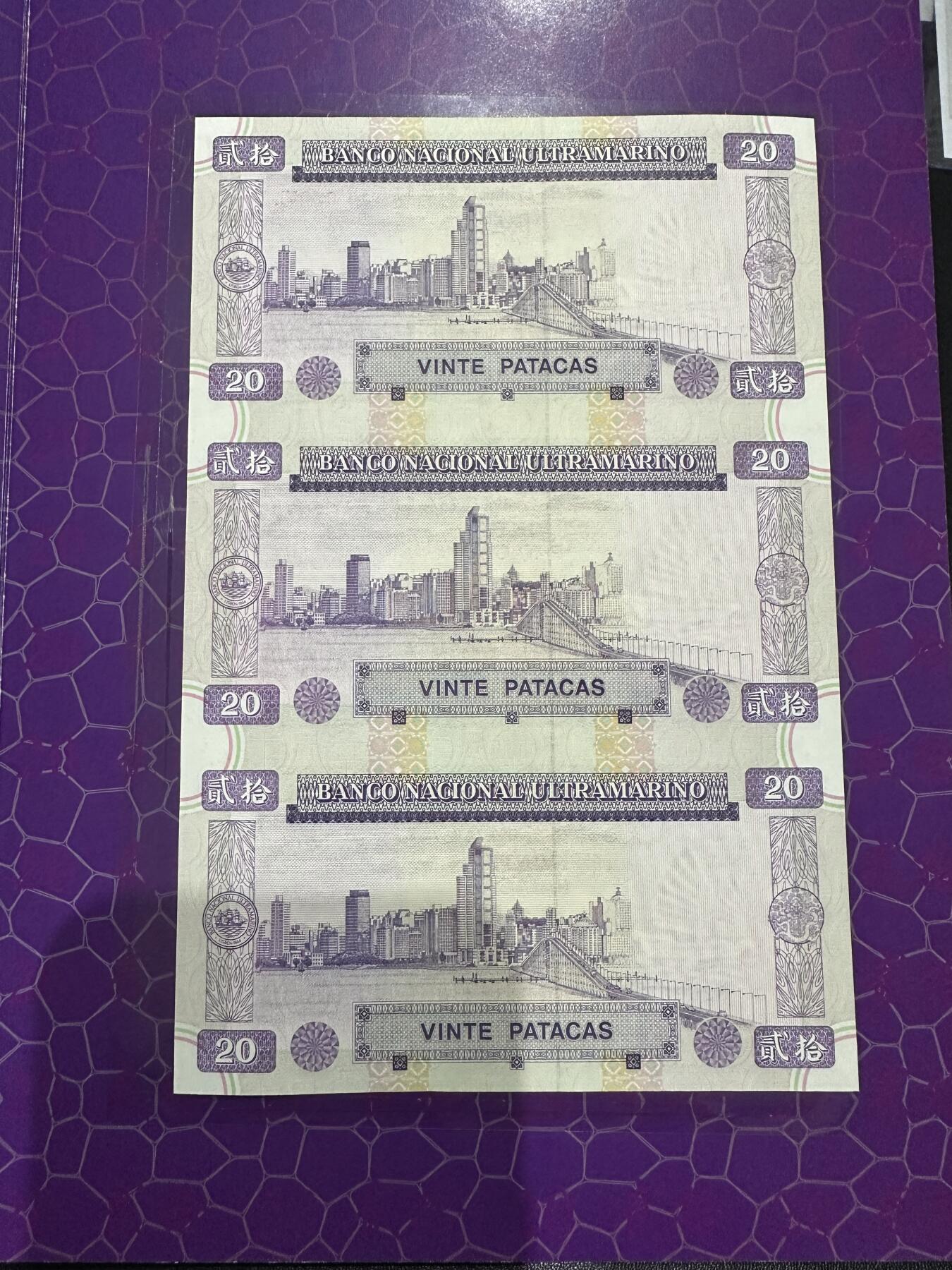 《外钞收藏家》第六百二十一期（精选场）（长期征集拍品、欢迎藏友们联系合作） 1999年澳门大西洋银行三连体钞20元  精美册子 尾753、755、757