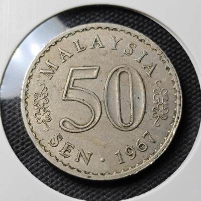 KK钱币收藏小铺  第408期 2月预留时间 周末发货 -  1967马来西亚50分 早期年份安全边