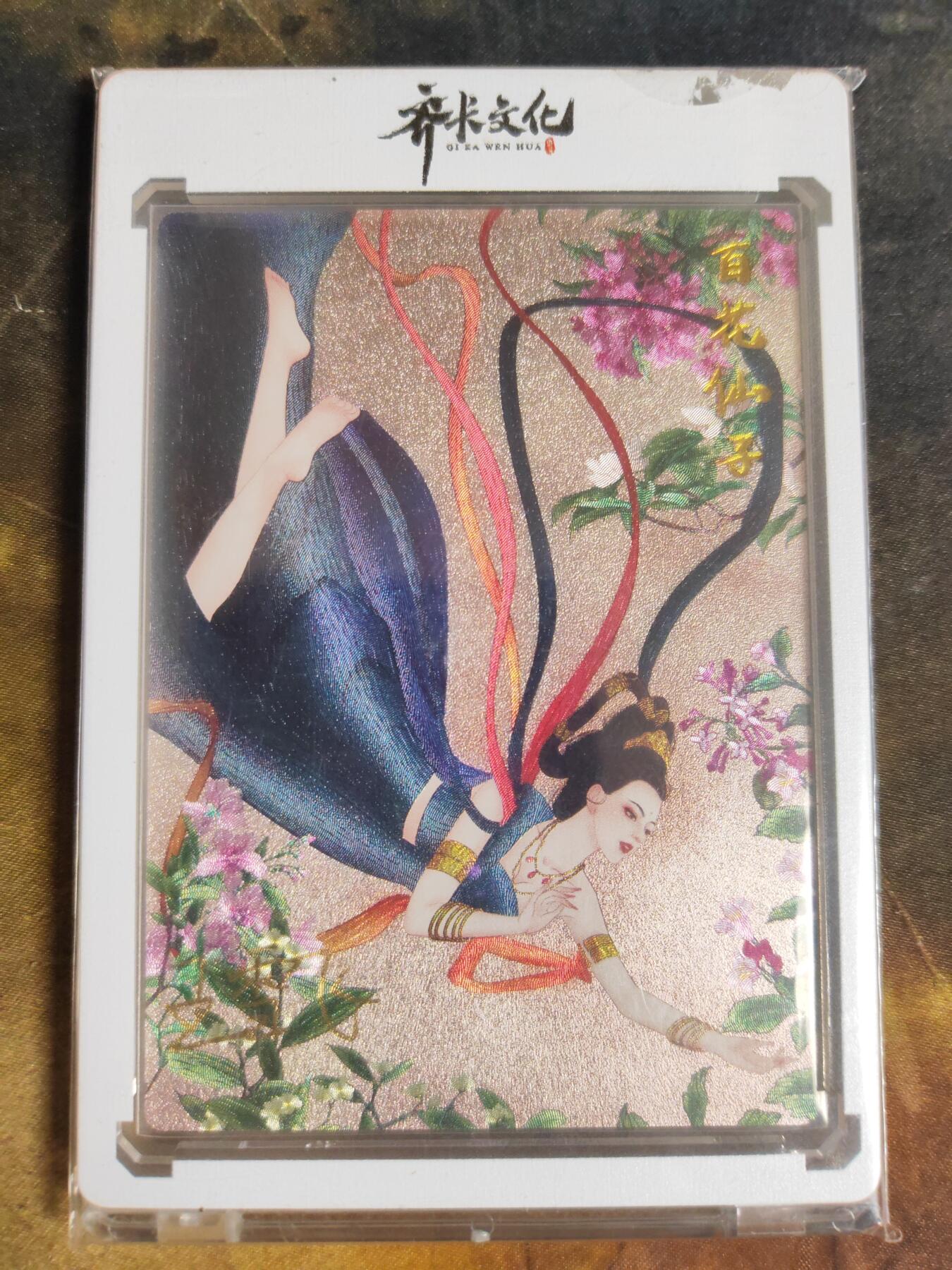 阳大大卡牌拍卖第106期（持续收拍品，周五晚上九点截拍，进群福利早知道）