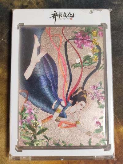 阳大大卡牌拍卖第106期（持续收拍品，周五晚上九点截拍，进群福利早知道） - 【亲签】齐卡文化 镜花缘 百花仙子 王雪飞亲绘 折光粗闪 带齐卡专属卡砖