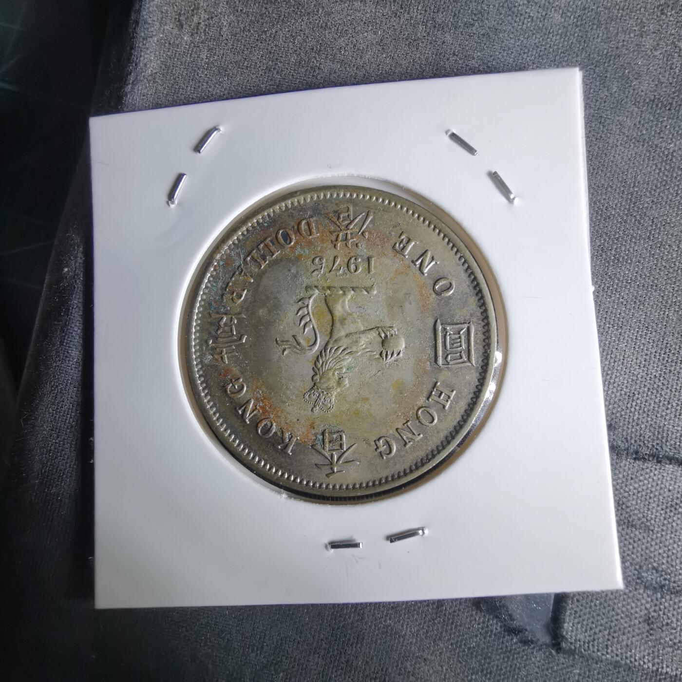 沼泽如烟--第1032场 香港1975年一元