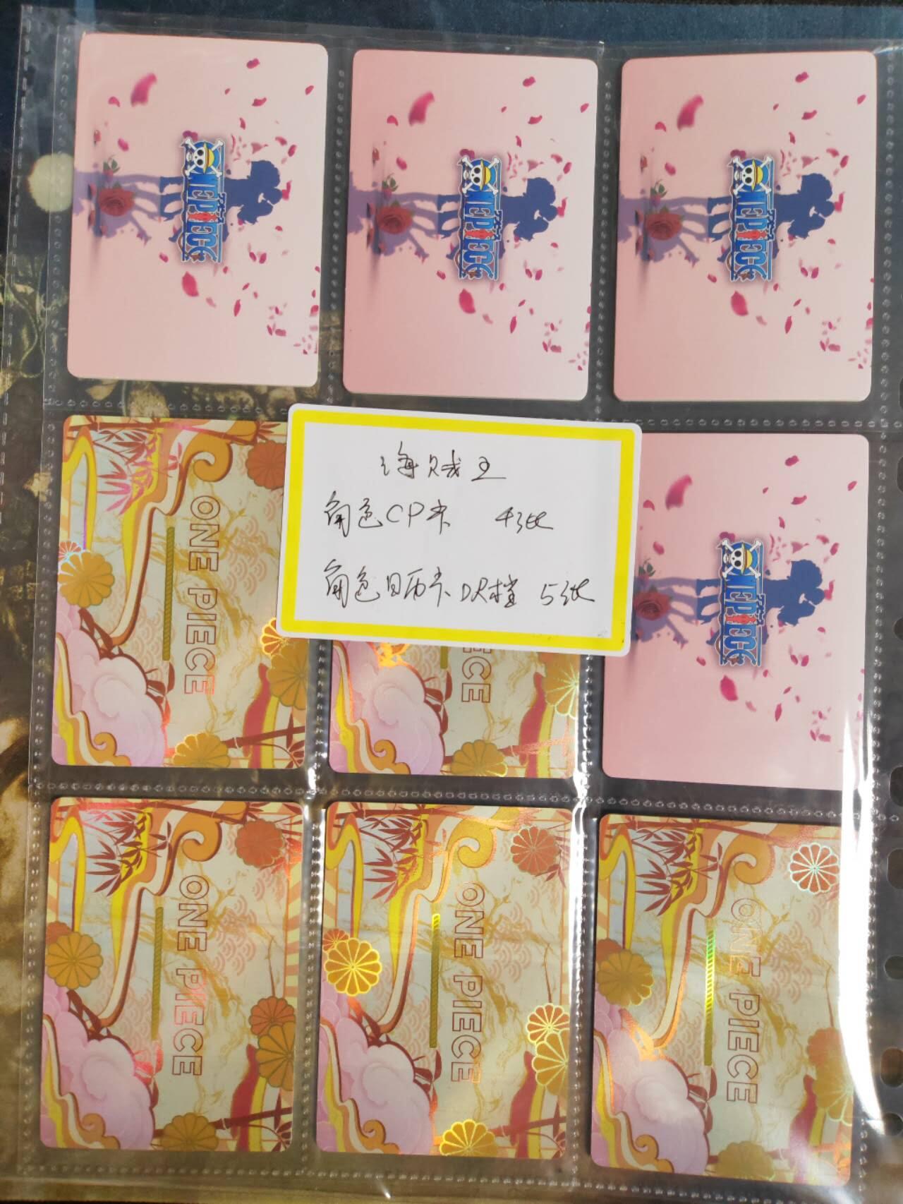 阳大大卡牌拍卖第106期（持续收拍品，周五晚上九点截拍，进群福利早知道）