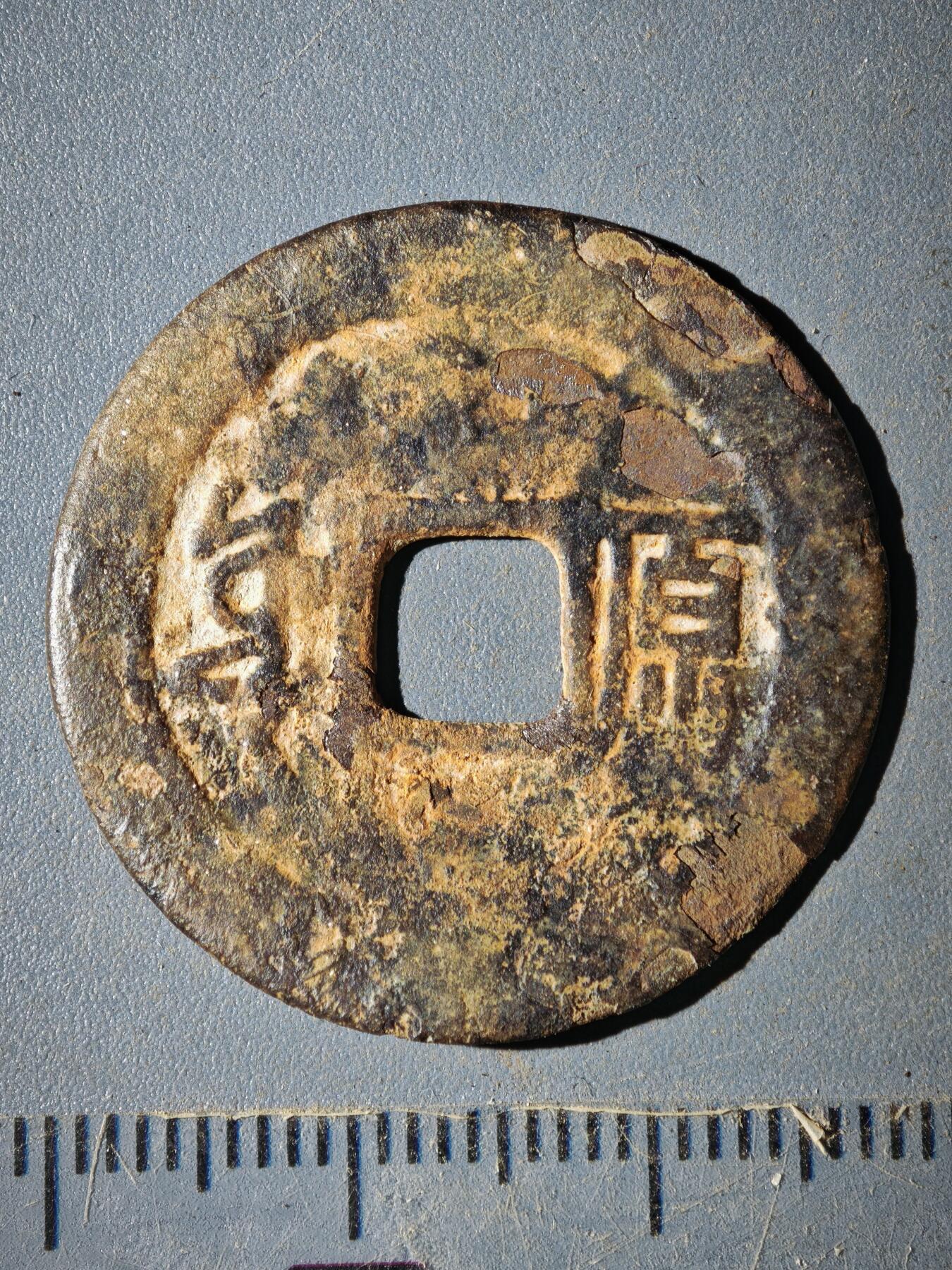 123期新疆红钱粟特钱币丝路钱币专场 A钱币版式