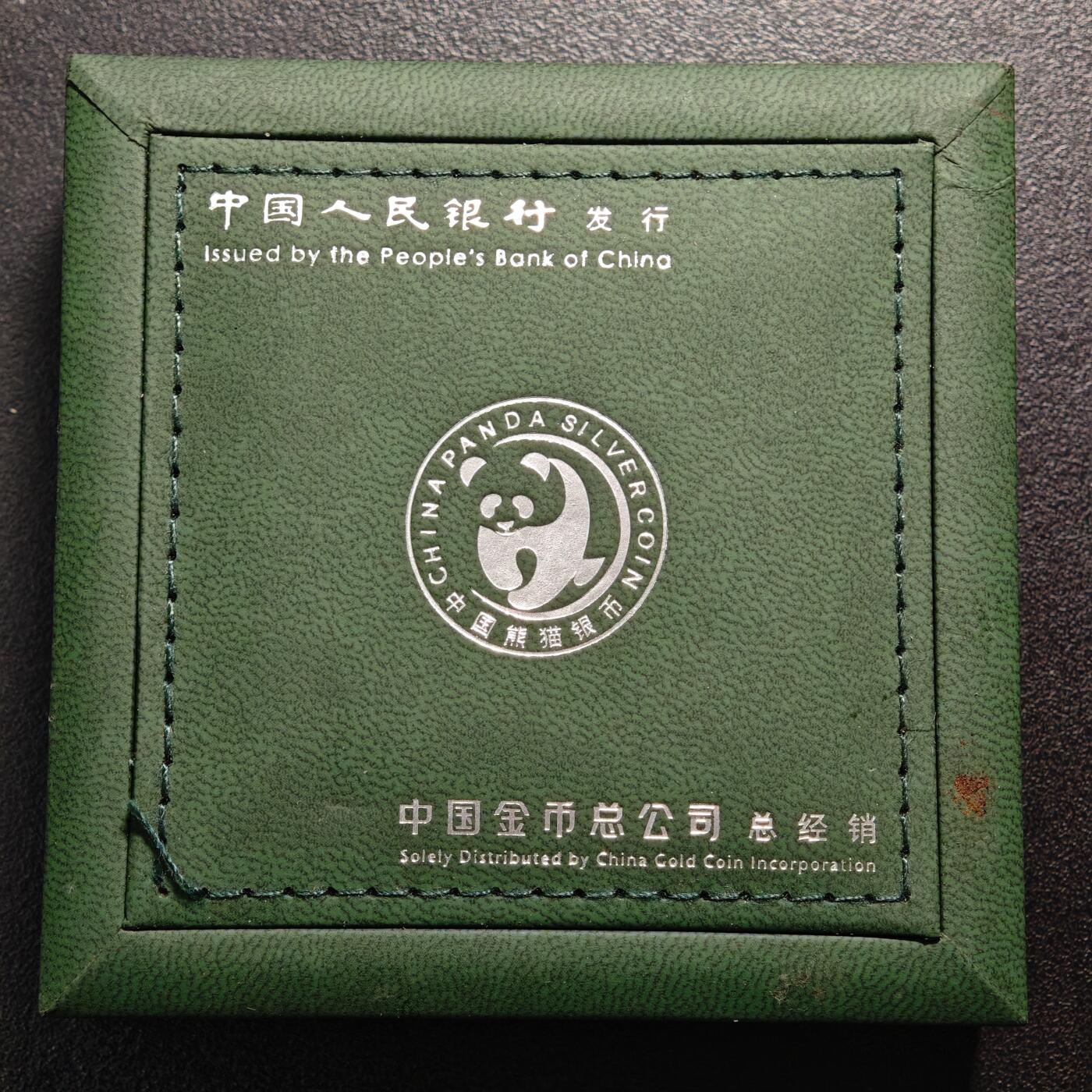 【德藏】世界币章拍卖第169期（拍品征集中~欢迎藏友联系） 2018年 中国熊猫纪念银币 30g 999银 带盒及证书