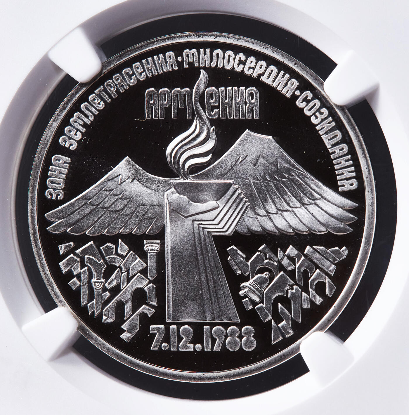 【俄甄集藏】2026年(050)04-01星期三 晚 19:30 全场包邮 苏联1989年缅怀亚美尼亚大地震一周年3卢布精制纪念币，NGC PF69UC，顶级品相