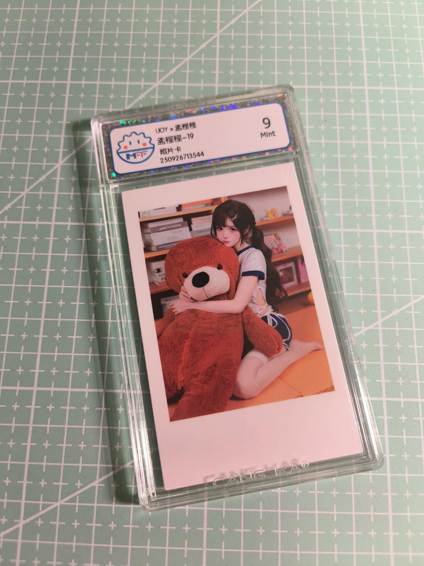 C先生 第25期 零抽层免费代拍  持续收拍品中  需要送拍的老板可以加微私聊 【照片卡】UOY《孟程程》十九 9.5分