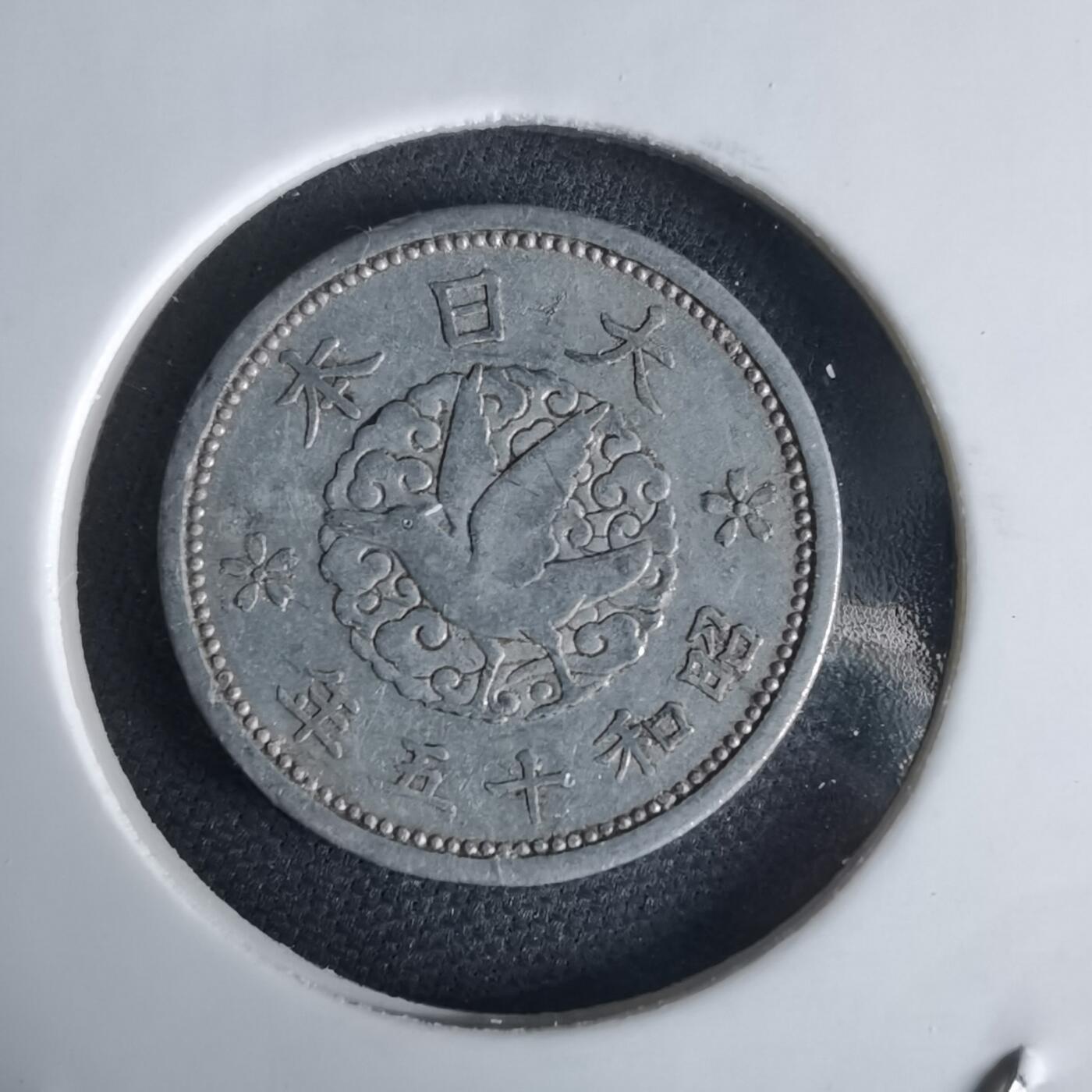 沼泽如烟--第1034场 昭和十五年飞鸦一钱