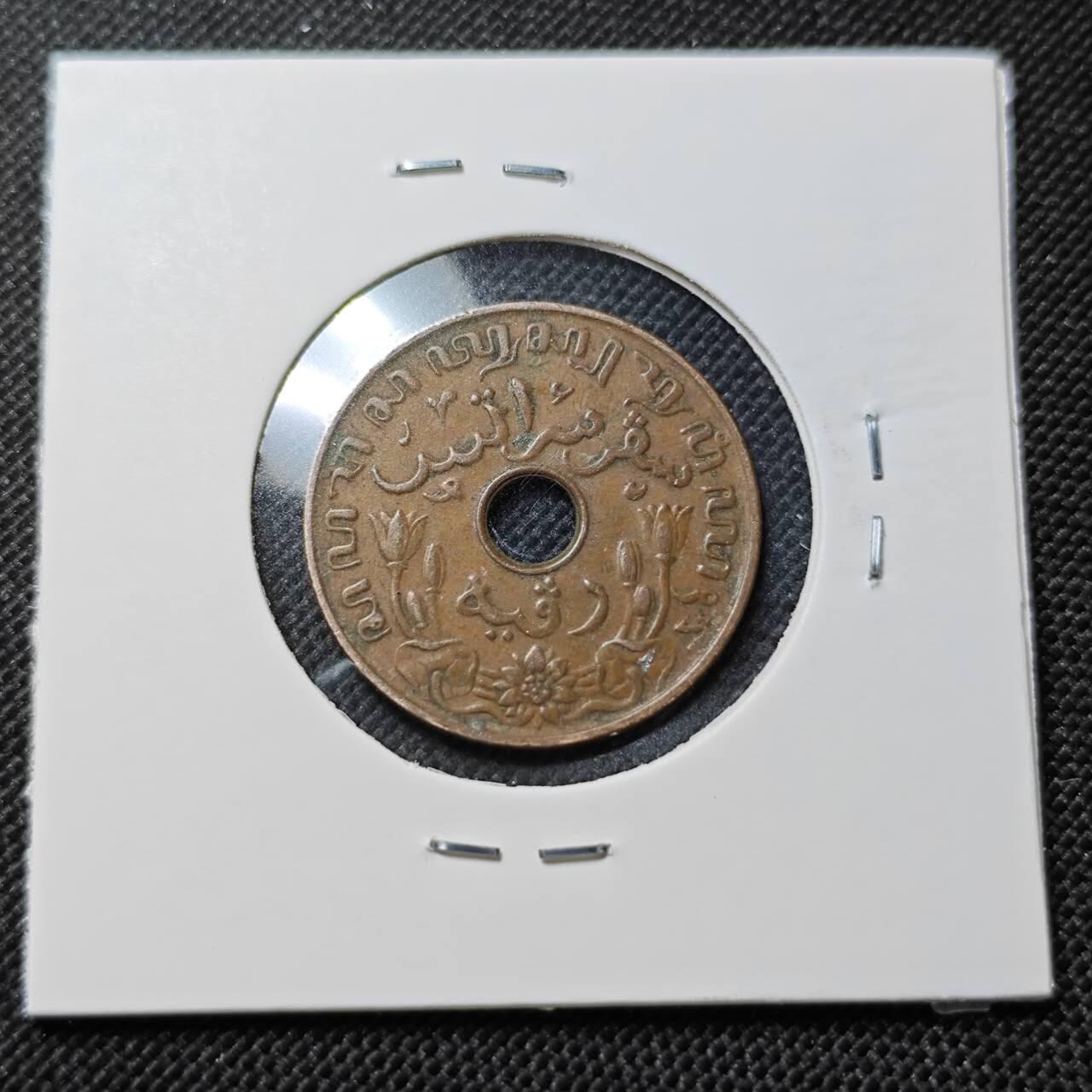 KK钱币收藏小铺  第409期 2月预留时间 周末发货  荷属东印度一分铜币