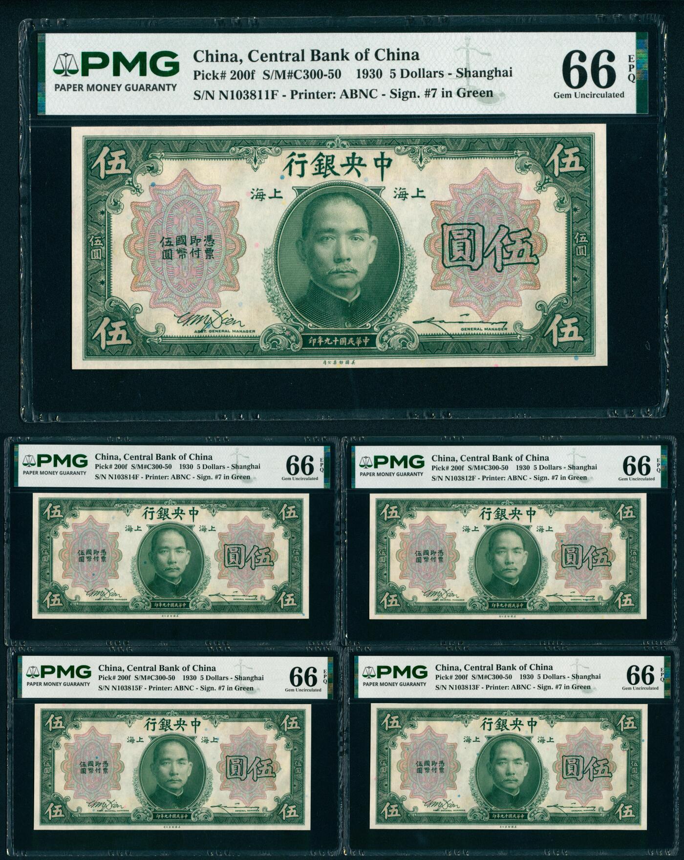 上海炎玺拍卖 玺藏千秋 民国十九年中央银行美版伍圆加盖上海连号一组5枚