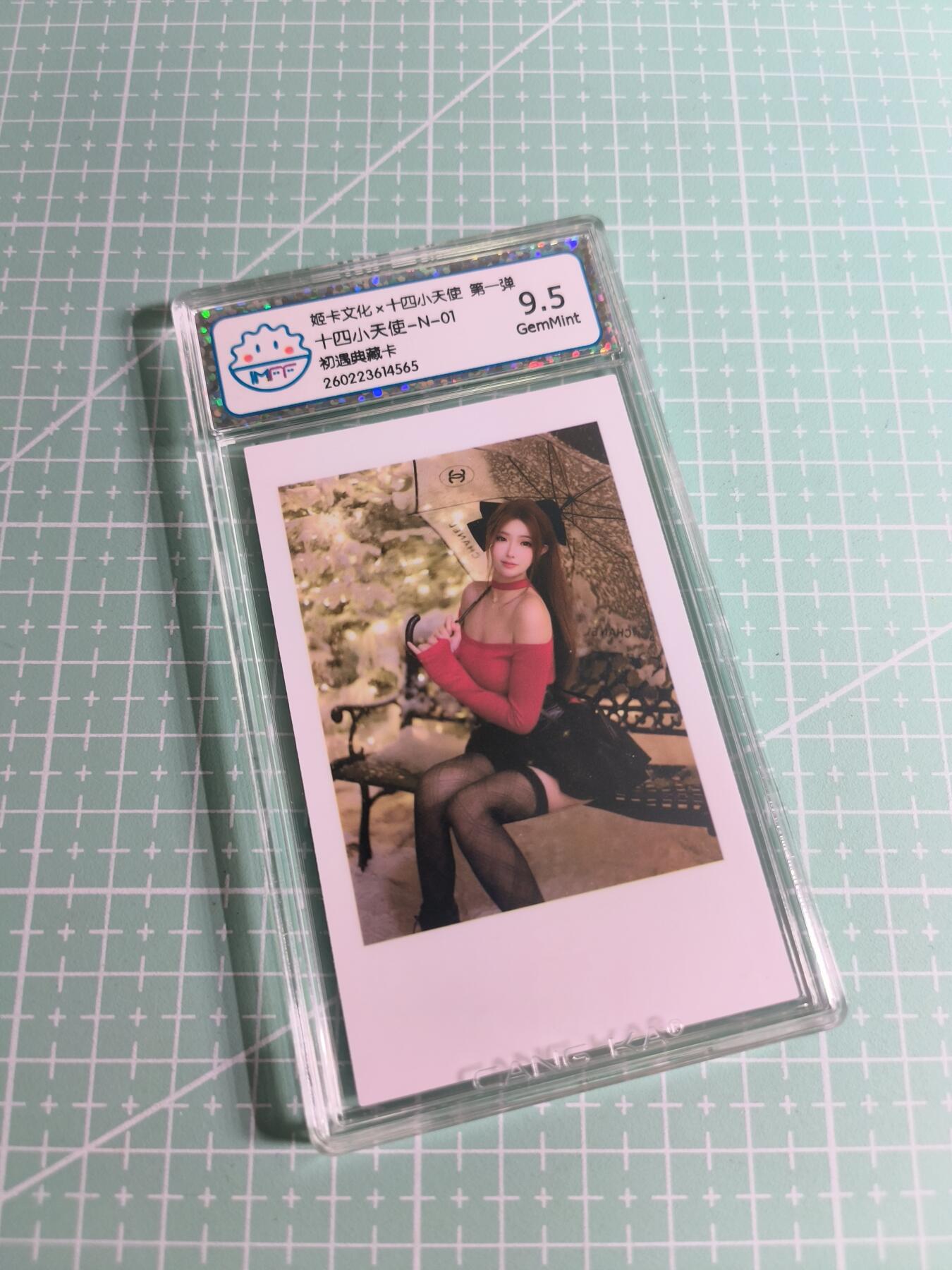 C先生 第25期 零抽层免费代拍  持续收拍品中  需要送拍的老板可以加微私聊 【照片卡】姬卡文化《十四小天使》N一 9.5分