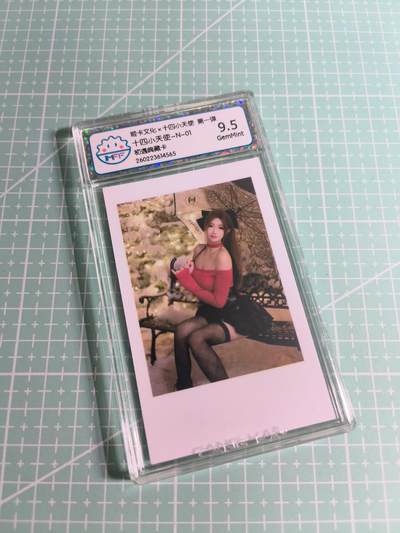 C先生 第25期 零抽层免费代拍  持续收拍品中  需要送拍的老板可以加微私聊 - 【照片卡】姬卡文化《十四小天使》N一 9.5分