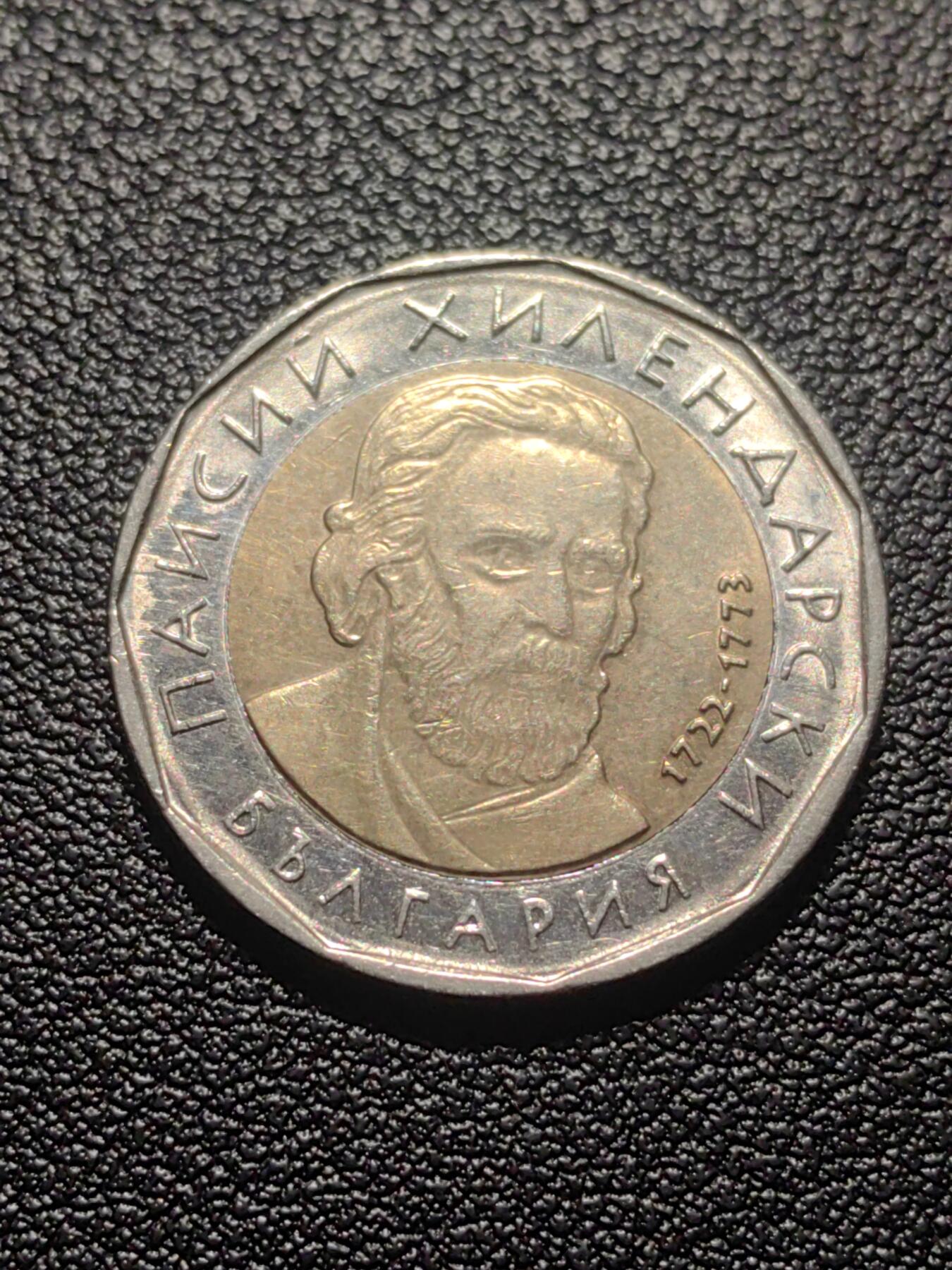 靖甫拍卖第七场 保加利亚2列夫