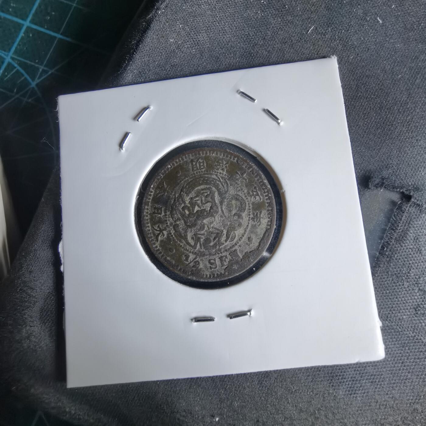 沼泽如烟--第1034场 明治十五年龙半钱