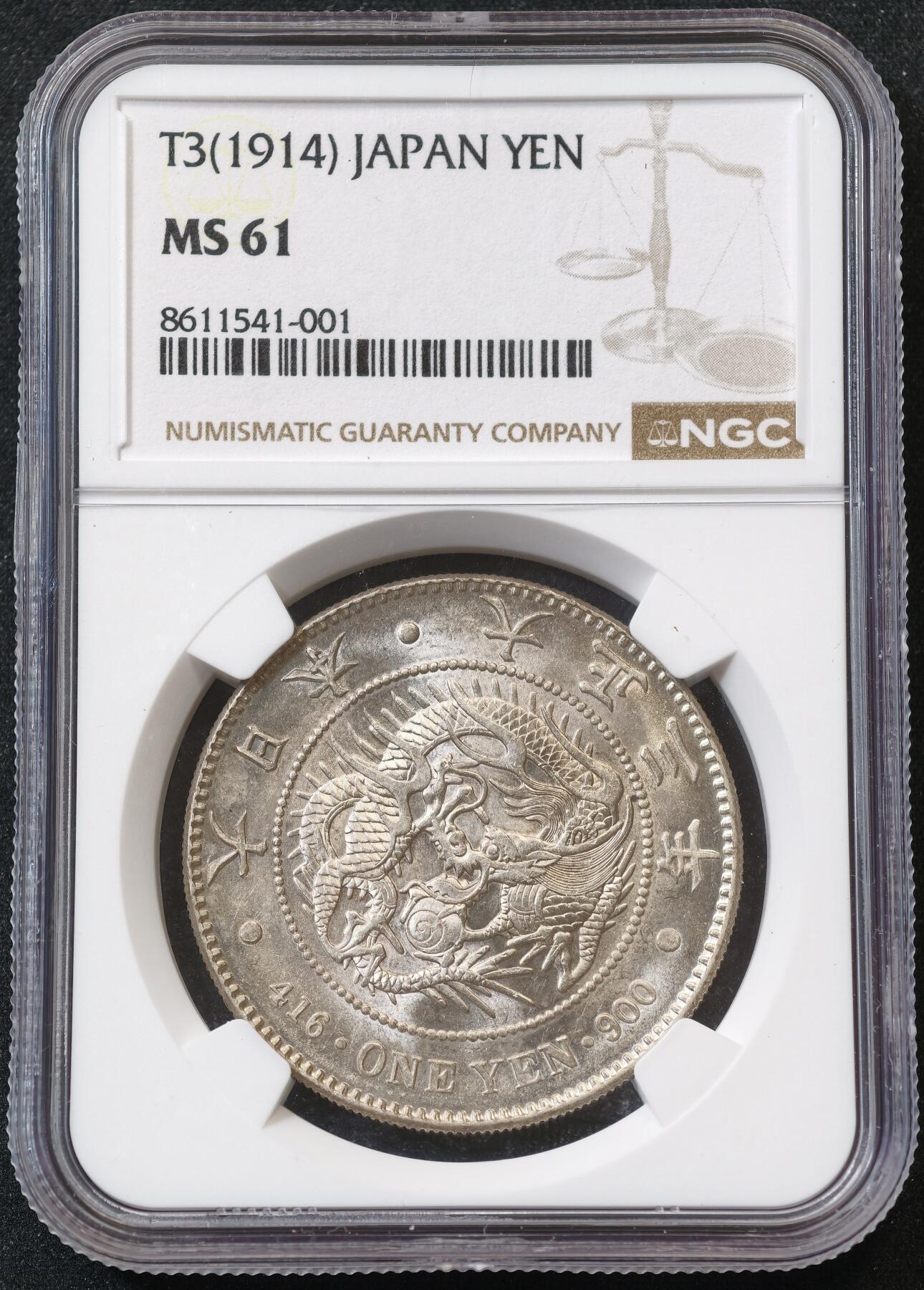 “方寸甄品”甄品场，甄臻铺-世界币章拍卖（第57期，直播拍卖），送拍享返佣金等优惠多多 NGC-MS61 日本大正三年龙洋，状态不错