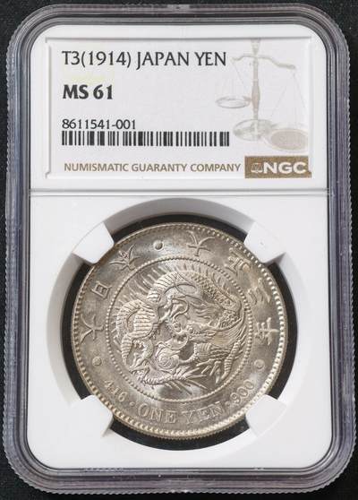 “方寸甄品”甄品场，甄臻铺-世界币章拍卖（第57期，直播拍卖），送拍享返佣金等优惠多多 - NGC-MS61 日本大正三年龙洋，状态不错