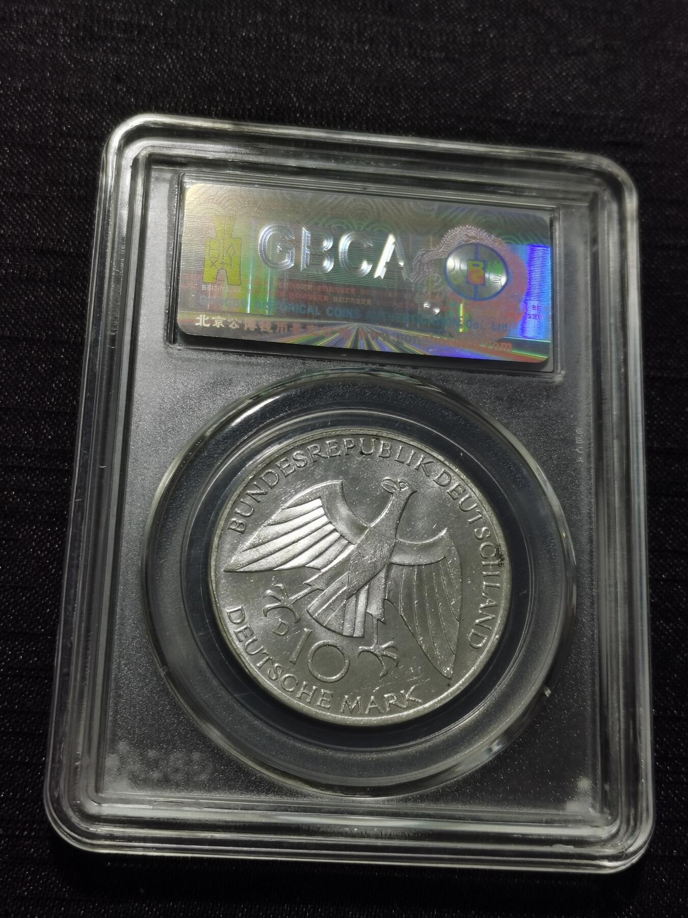 天下钱庄专场欢迎参拍 德国10马克银币