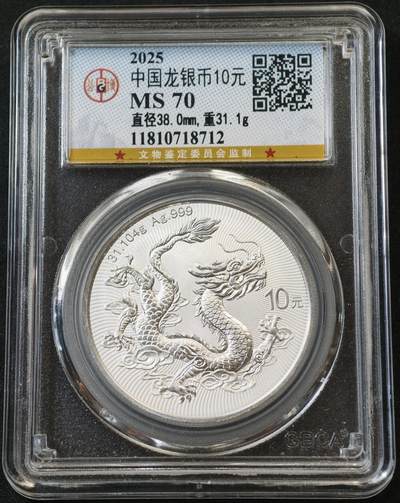 “方寸甄品”甄品场，甄臻铺-世界币章拍卖（第57期，直播拍卖），送拍享返佣金等优惠多多 - 2025年中国龙银币