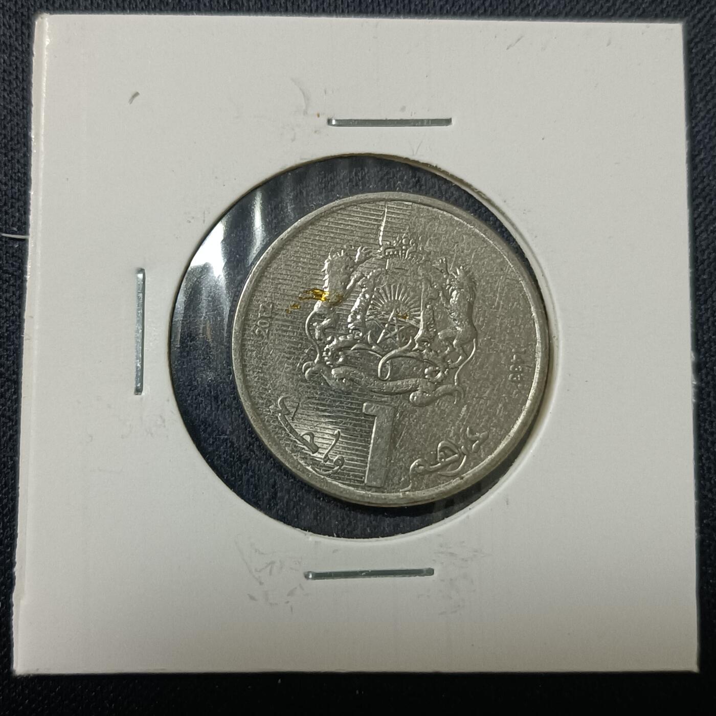 【游宝拍卖】丙午马年第15期 摩洛哥1迪拉姆 2012年