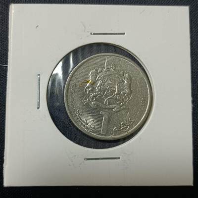 【游宝拍卖】丙午马年第15期 - 摩洛哥1迪拉姆 2012年