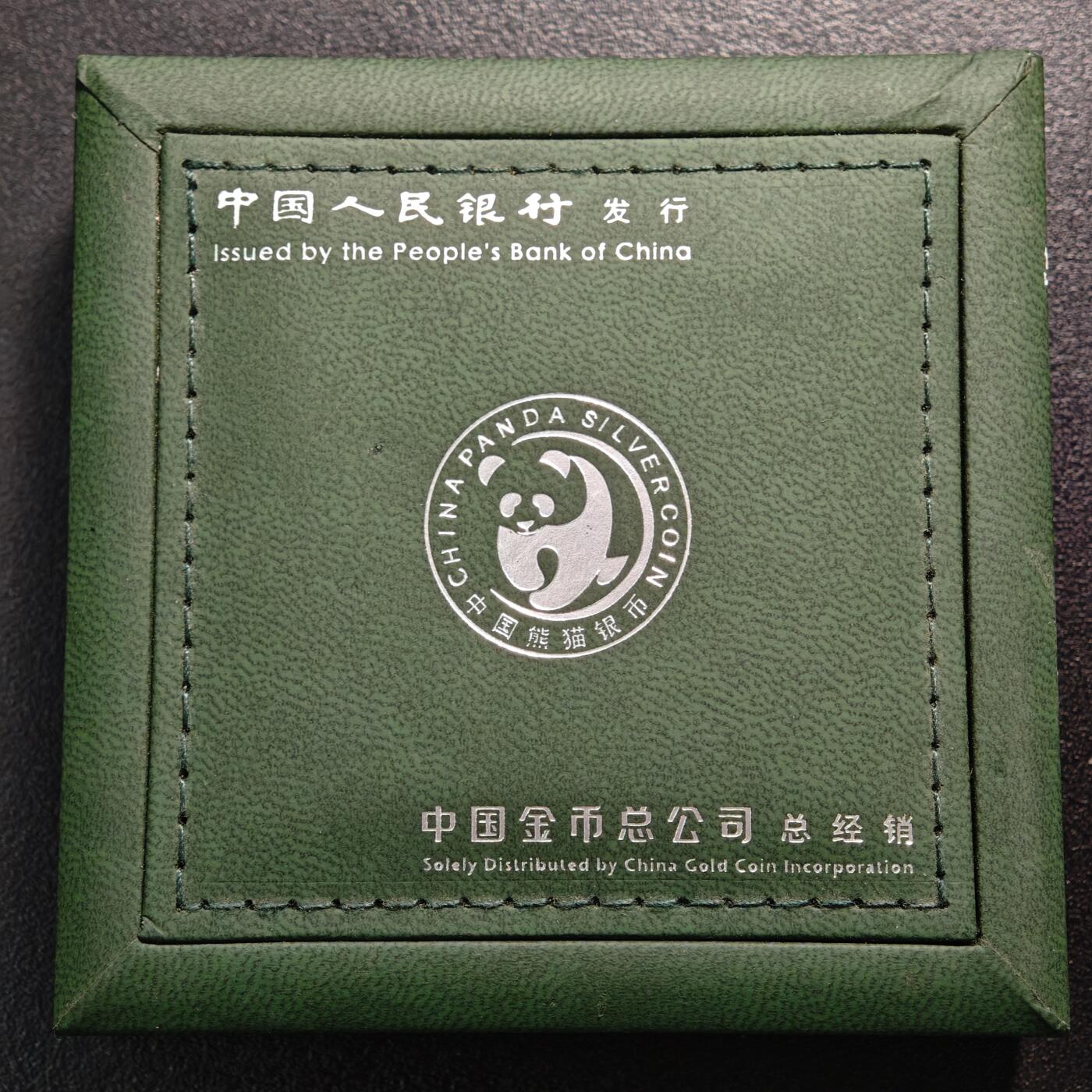 【德藏】世界币章拍卖第169期（拍品征集中~欢迎藏友联系） 2018年 中国熊猫纪念银币 30g 999银 带盒及证书